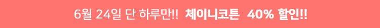 24데이