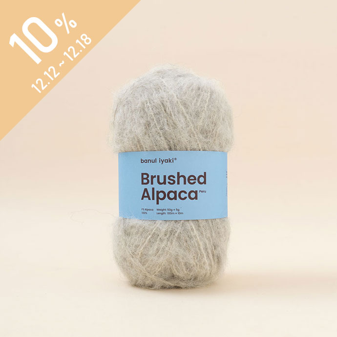 브러쉬드 알파카 페루 신규 런칭