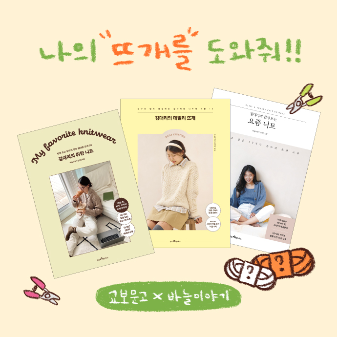 ±³º¸¹®°í À̺¥Æ®