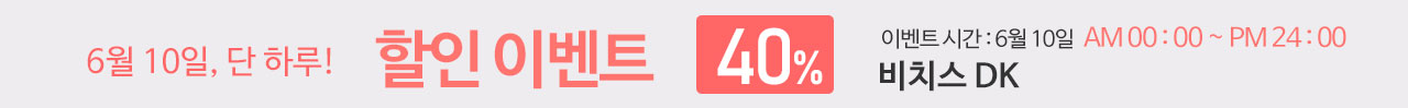 24데이