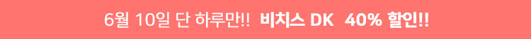 24데이