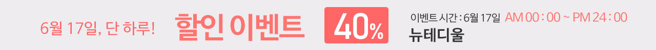 24데이