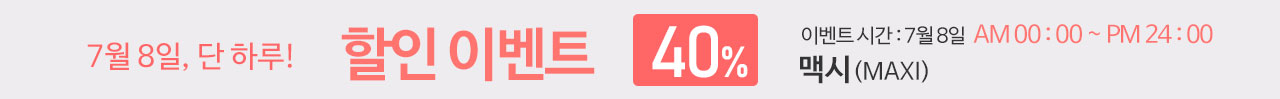 24데이