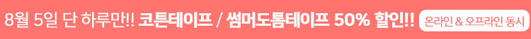 24데이