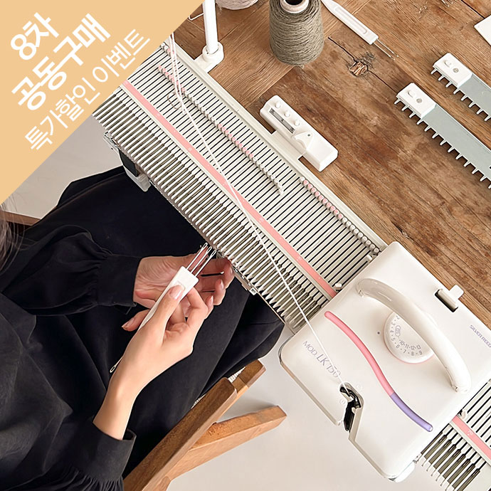 수편기 공동구매